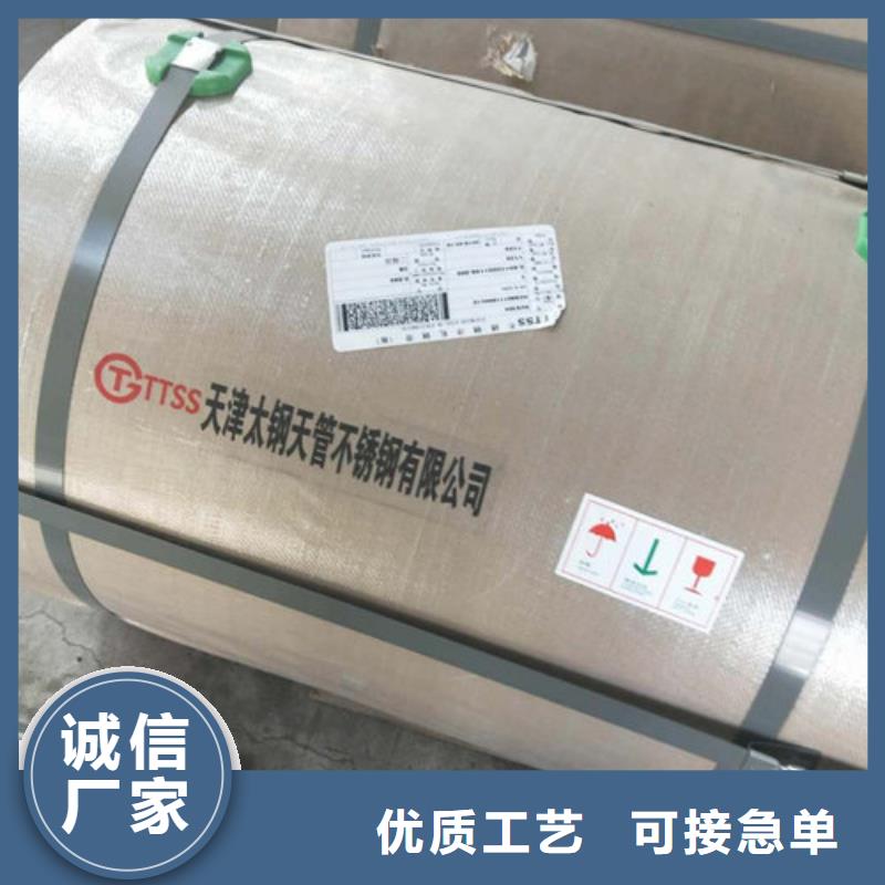 347H不锈钢板视频-347H不锈钢板-太钢宏硕金属材料销售(鞍山市分公司)服务区域铁东|立山|辽阳|大连|阜新|锦州|朝阳