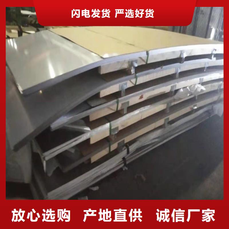 347H不锈钢板视频-福州市347H不锈钢板-【本地】可服务区域闽清|罗源|龙岩|泉州|南平|宁德|厦门|三明|莆田