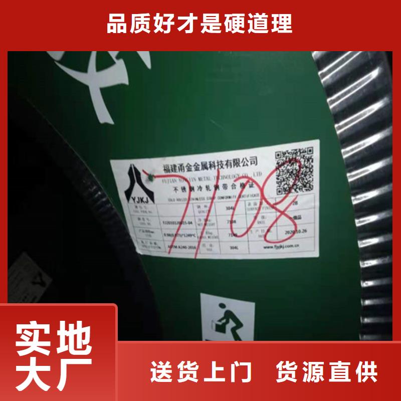 不锈钢板-不锈钢卷板为您提供一站式采购服务