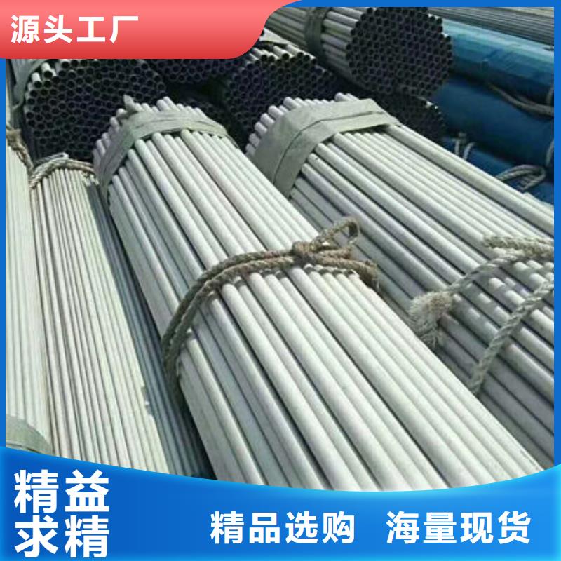 【不锈钢管】630不锈钢管好产品好服务