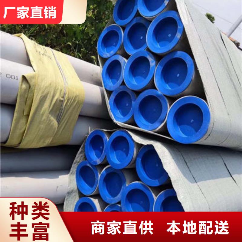 【不锈钢管】630不锈钢管好产品好服务