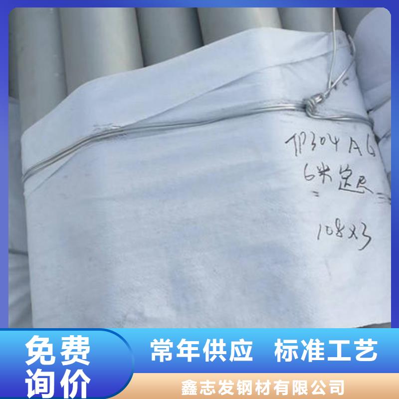 不锈钢管_904L不锈钢板高品质现货销售
