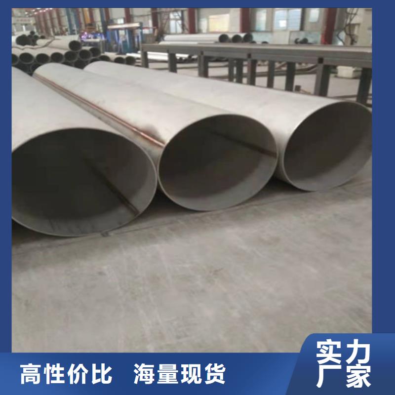 不锈钢管 2Cr18Ni9不锈钢管好品质选我们