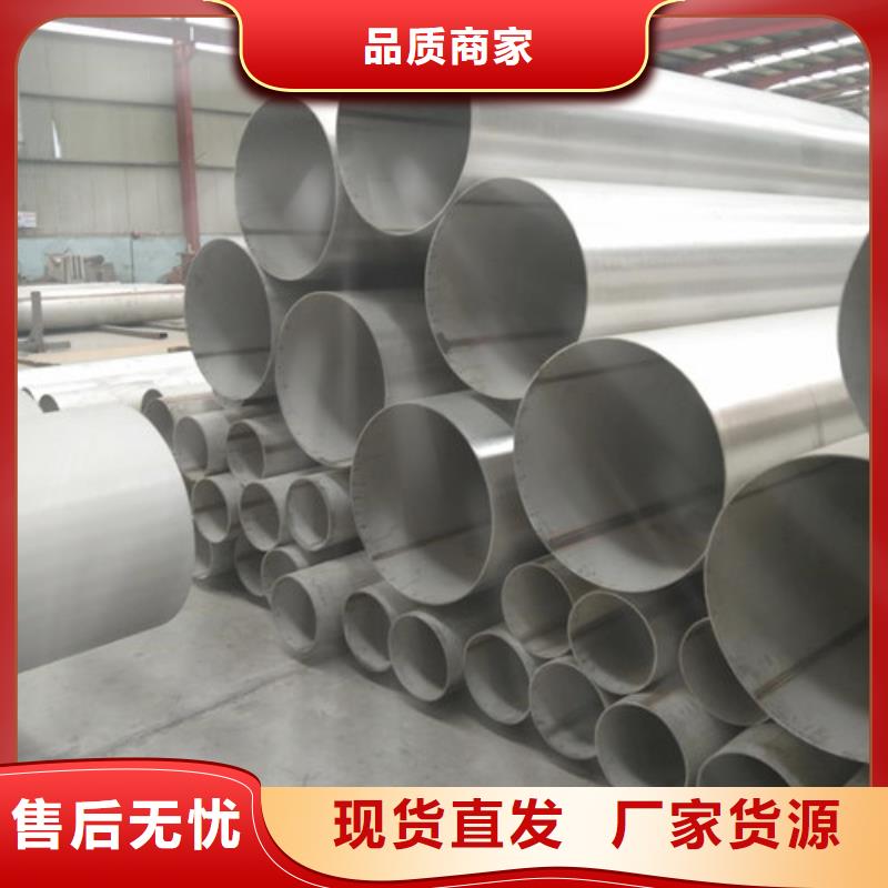 316L不锈钢管视频-316L不锈钢管(鑫志发)覆盖地域甘肃省平凉市崇信|庄浪|陇南|金昌|张掖|嘉峪关|白银|定西