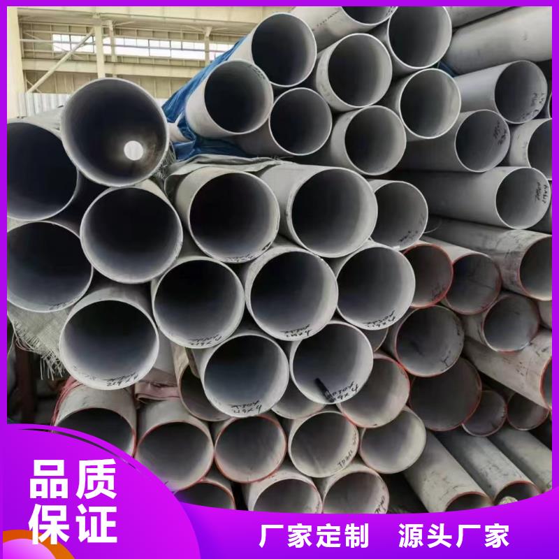 310不锈钢大小口径工业管出厂报价