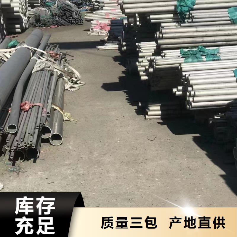 316L不锈钢管视频-凉山市316L不锈钢管-(同城)可服务区域德昌|布拖|绵阳|宜宾|攀枝花|阿坝|巴中|广元