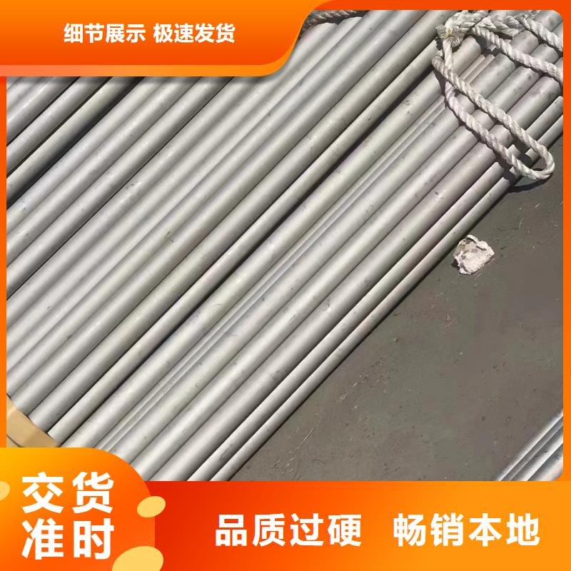 316L不锈钢管视频-凉山市316L不锈钢管-(同城)可服务区域德昌|布拖|绵阳|宜宾|攀枝花|阿坝|巴中|广元