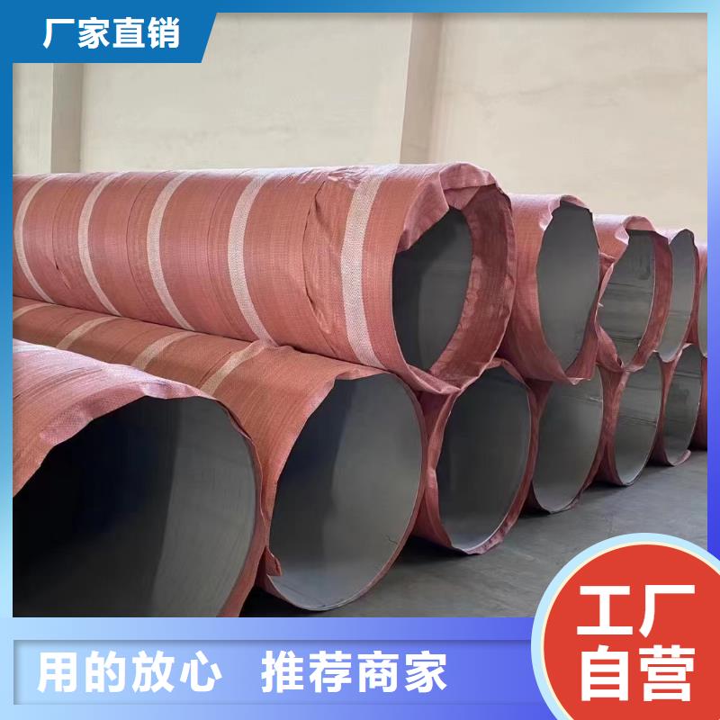 定制2205不锈钢焊管_诚信企业