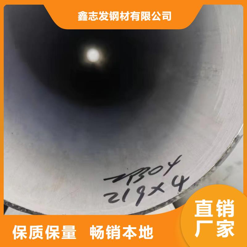 316L不锈钢管视频-四川省广元市|朝天|苍溪|巴中|遂宁|绵阳|攀枝花316L不锈钢管-鑫志发