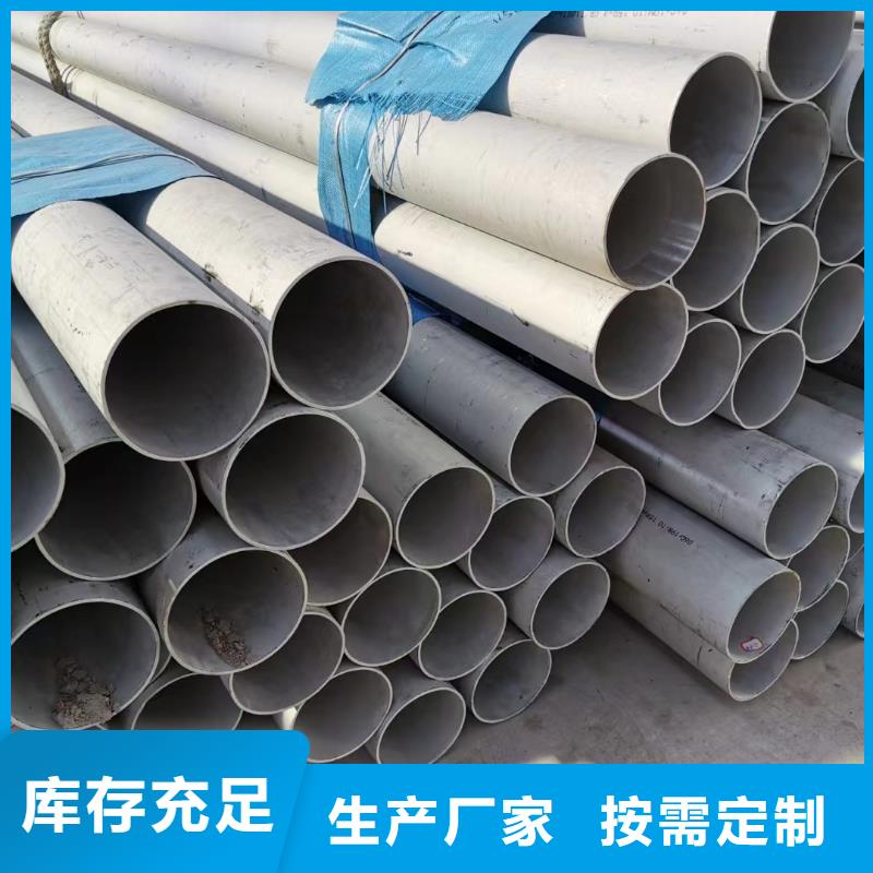 304L不锈钢管视频-信阳市304L不锈钢管-(当地)可服务区域光山|平桥|漯河|平顶山|安阳|开封|驻马店|鹤壁|许昌