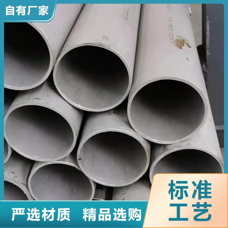 316L不锈钢管视频-316L不锈钢管-鑫志发钢材(雅安市分公司)服务区域石棉|宝兴|广元|甘孜|攀枝花|泸州|南充