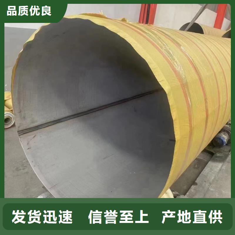 买310厚壁大口径不锈钢管全国统一价