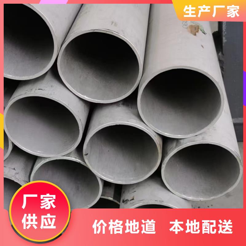 定制2205不锈钢焊管_诚信企业
