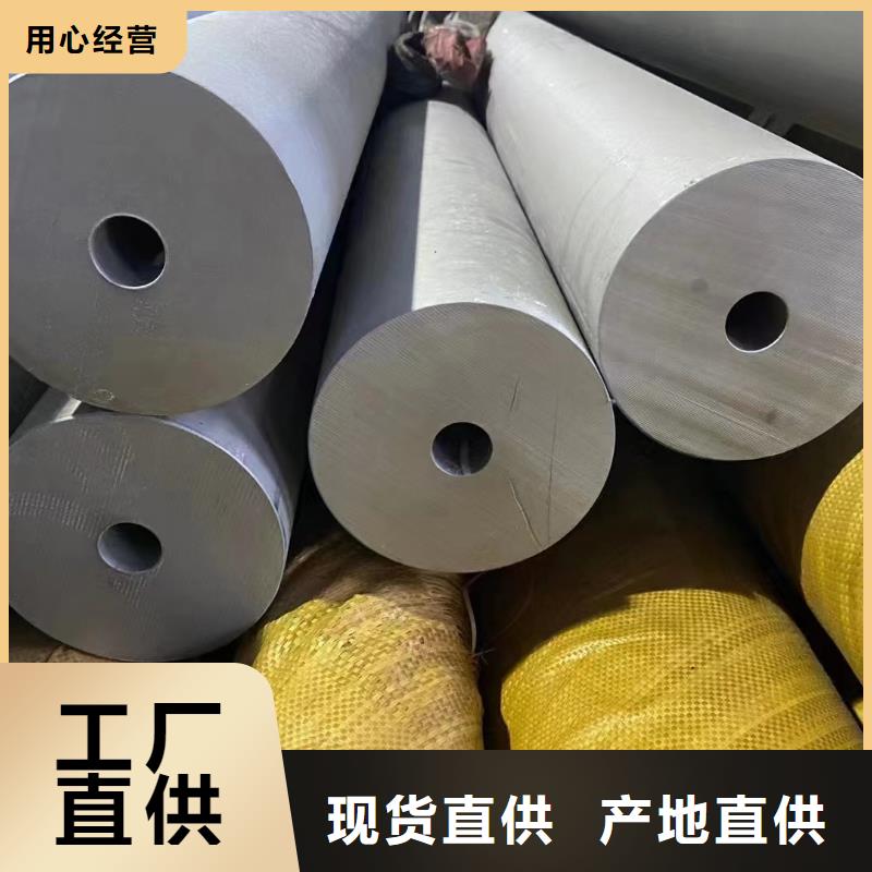 316L不锈钢管视频-316L不锈钢管-鑫志发钢材(雅安市分公司)服务区域石棉|宝兴|广元|甘孜|攀枝花|泸州|南充