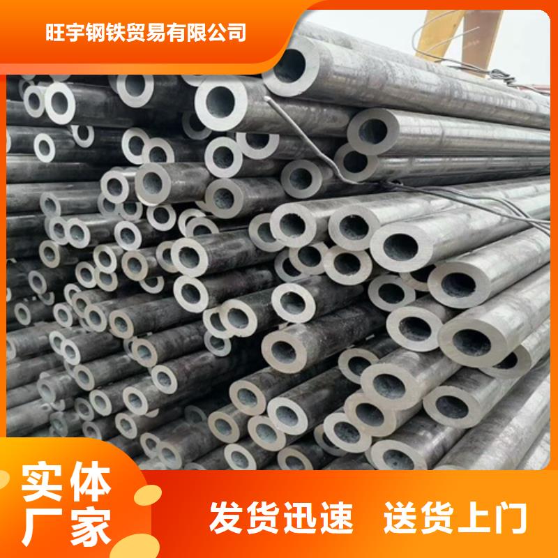 工角槽旺宇钢铁无缝钢管钢板品质不将就