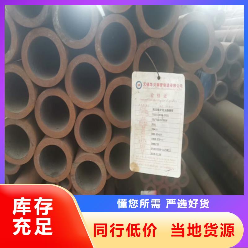 无缝钢管【合金管】快速物流发货