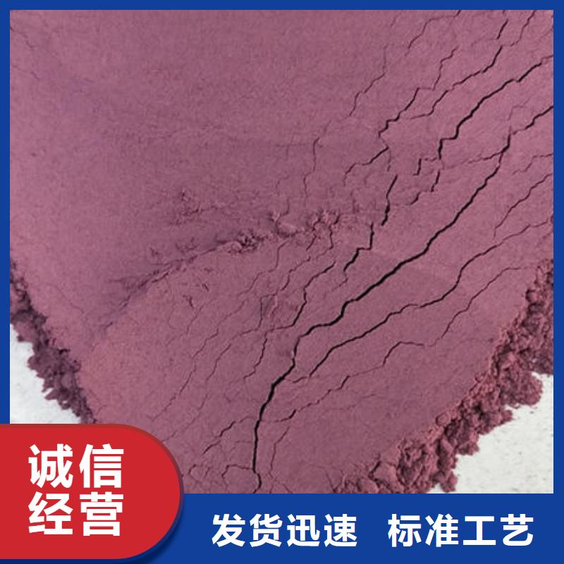 乐农紫薯雪花片紫薯粉紫薯雪花片匠心制造gdsgd.com