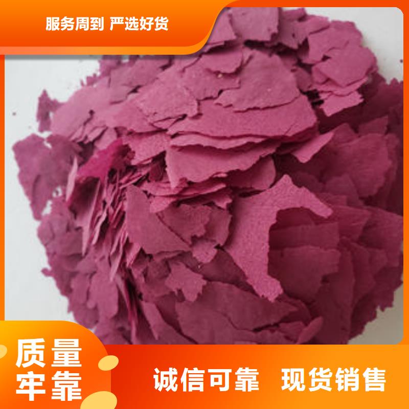 紫薯雪花片无中间商