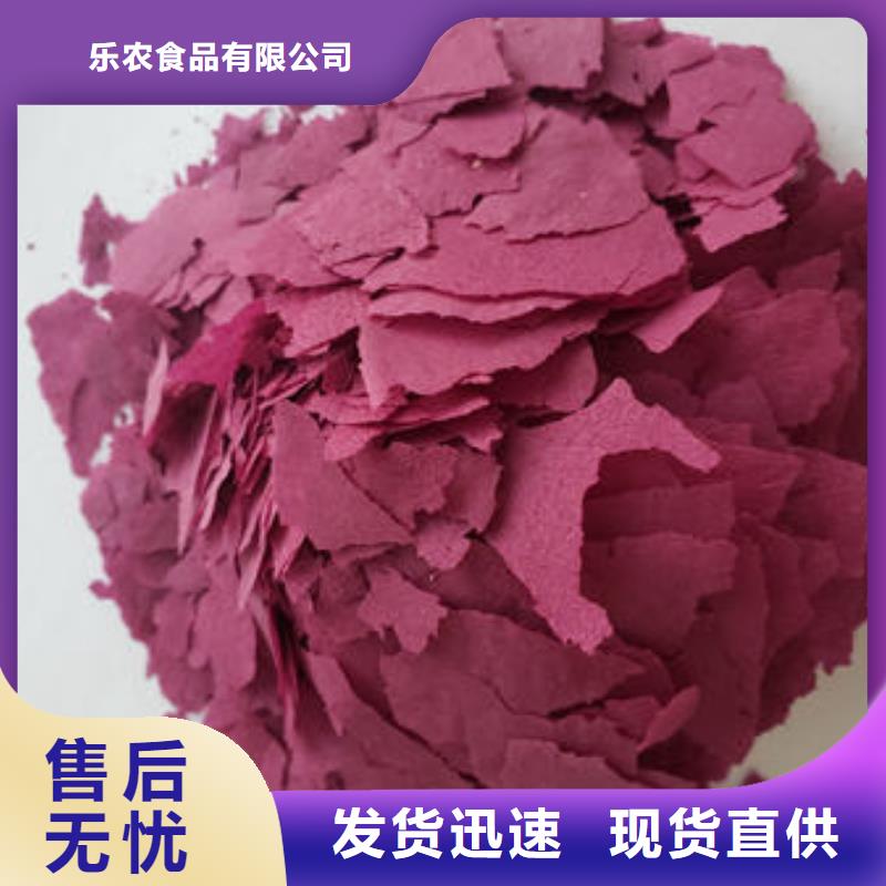 紫地瓜粉零售