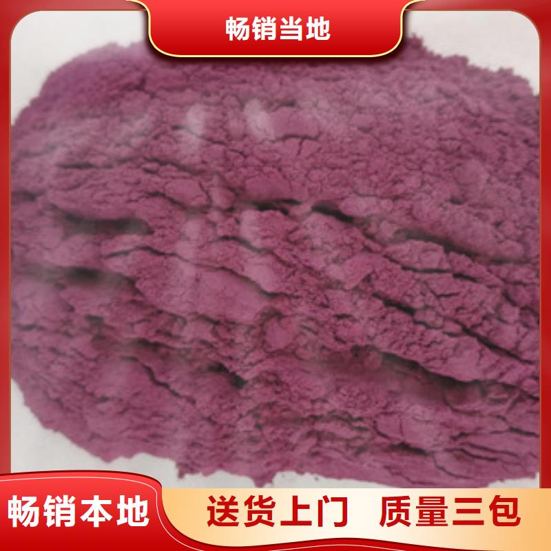 紫薯粉承诺守信