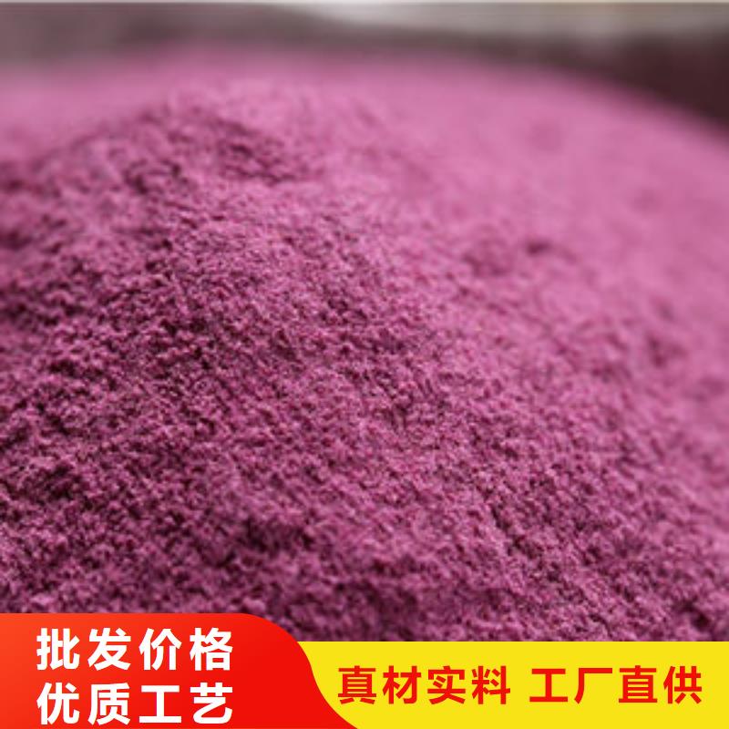 紫薯全粉10年经验