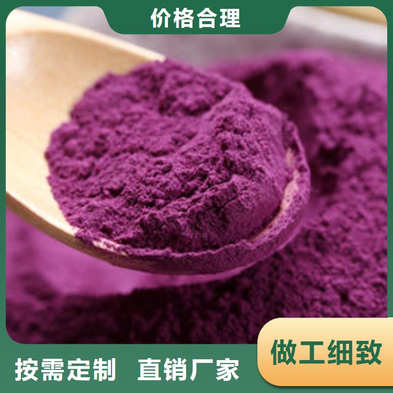 紫薯粉