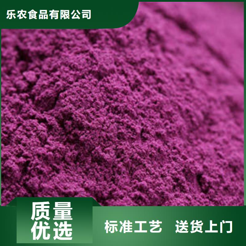 紫地瓜粉品质保证
