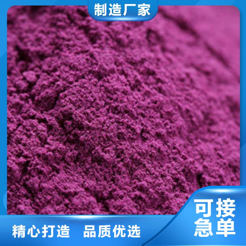 紫薯粉南瓜粉厂家工厂自营由乐农为您