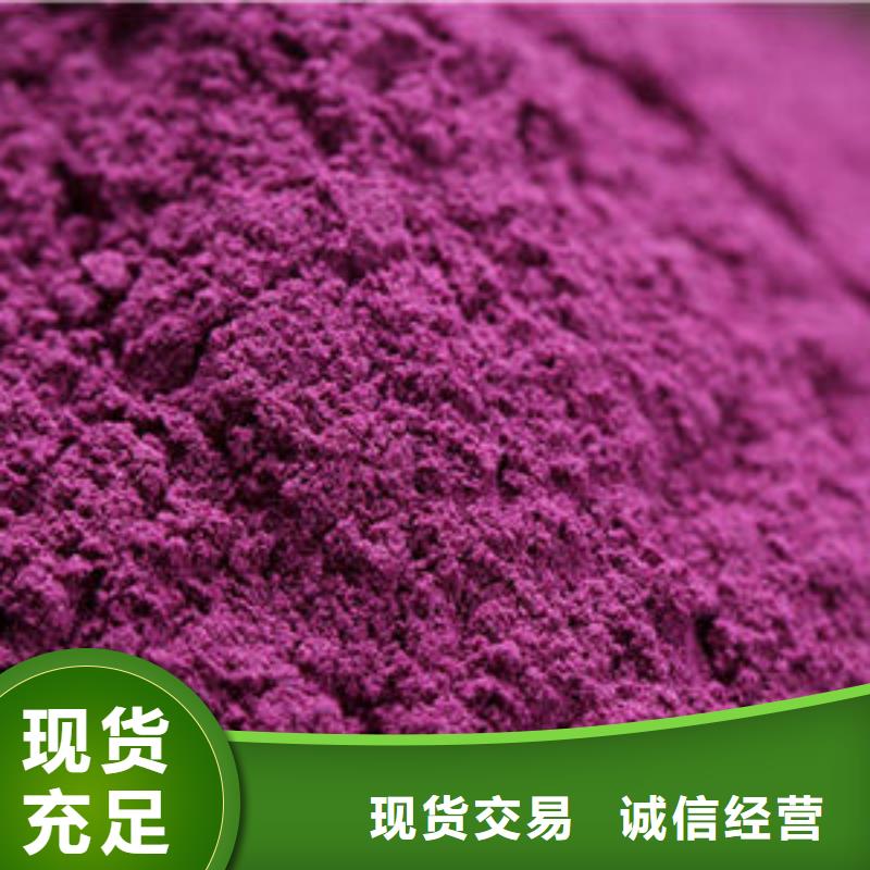 紫甘薯粉现货供应
