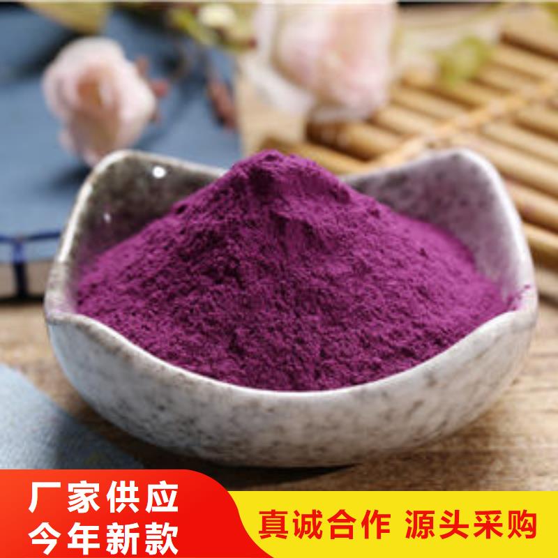 紫薯雪花片视频-安徽省马鞍山市乐农紫薯雪花片可服务区域当涂|和县|六安|巢湖|铜陵|淮南|池州|宣城|亳州等