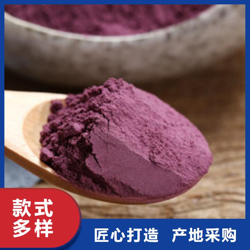 甄选:质量可靠N年大品牌紫薯粉菠菜粉质量为本