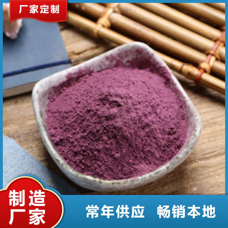 紫薯粉公司欢迎您