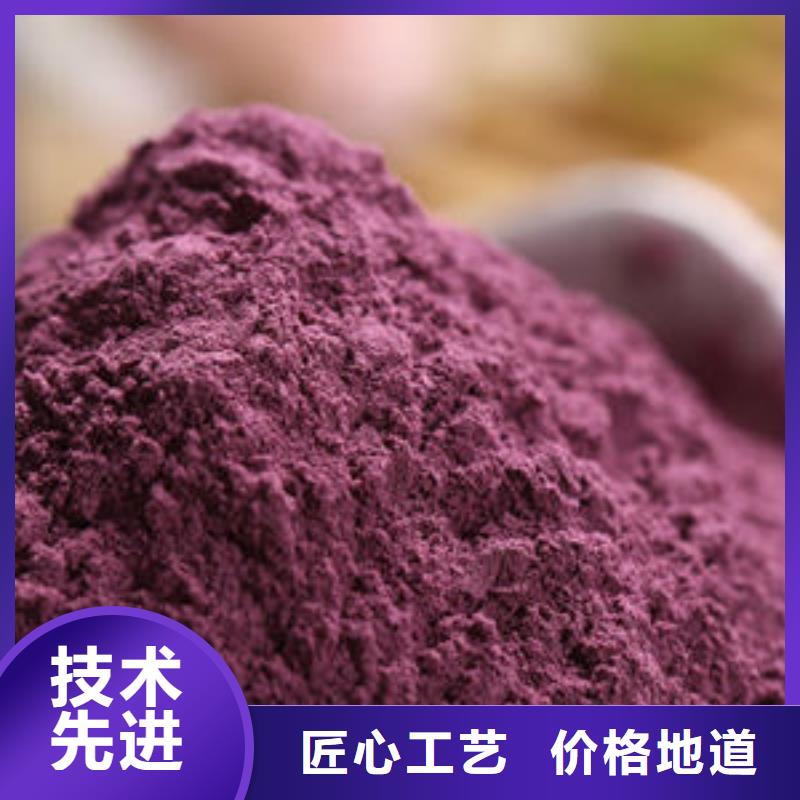 紫薯面粉实体大厂