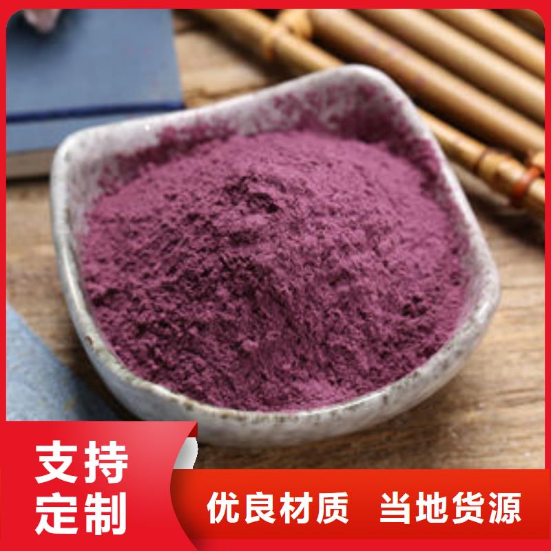 紫薯粉紫薯丁货源报价 乐农食品(厦门市分公司)