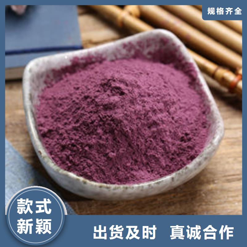紫薯粉了解更多