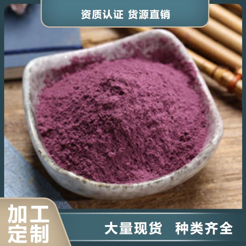 紫薯粉紫薯丁货源报价 乐农食品(厦门市分公司)