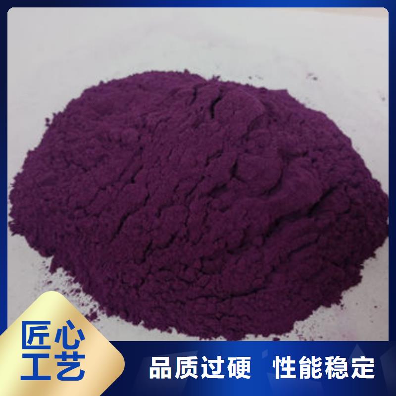 紫地瓜粉批发