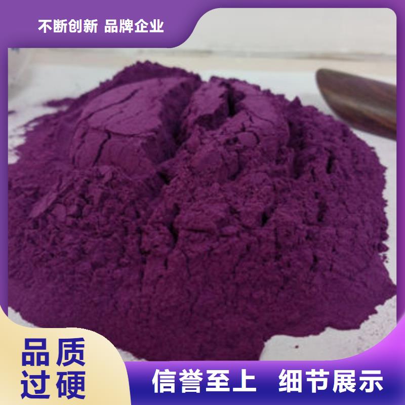 紫薯粉羽衣甘蓝粉供货及时