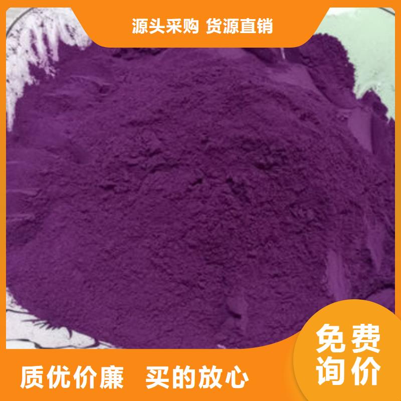 紫薯粉南瓜粉厂家工厂自营由乐农为您