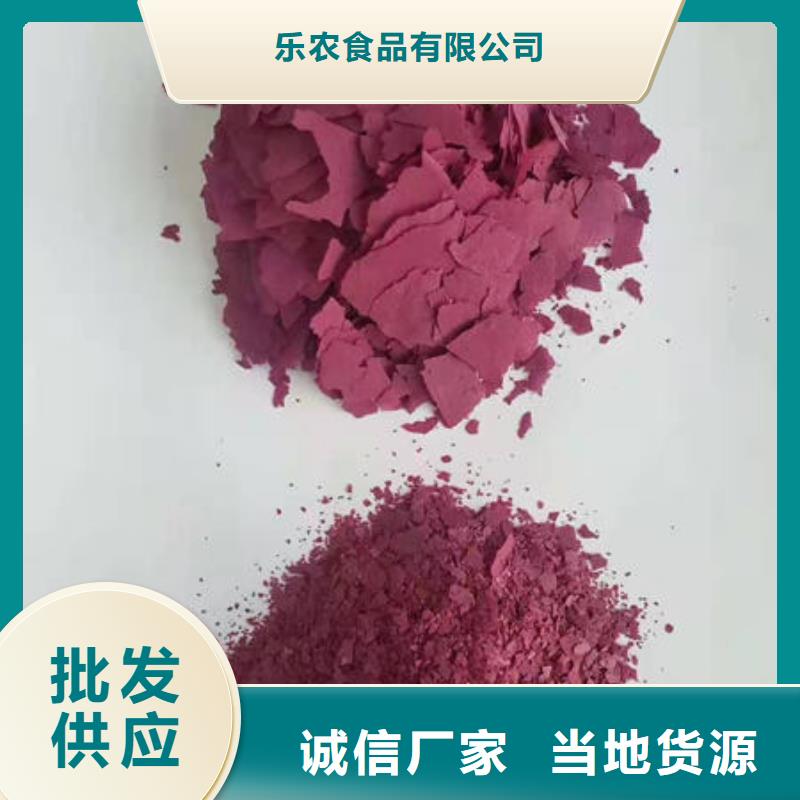 紫薯粉了解更多