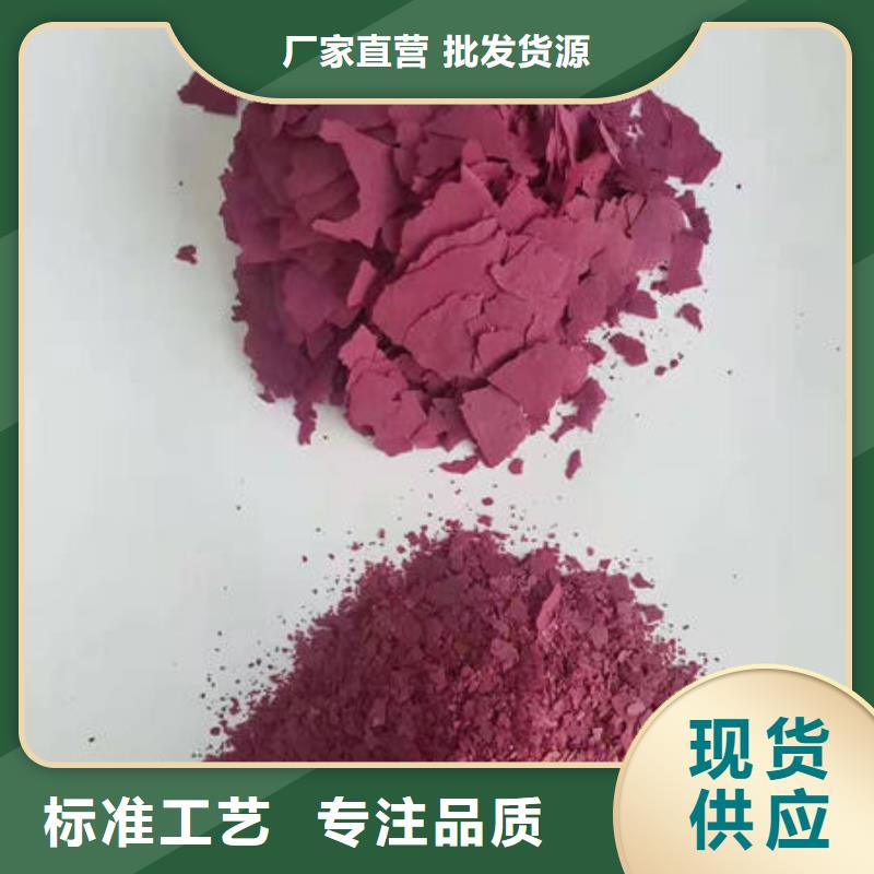 紫薯雪花片视频-贵州省乐农紫薯雪花片可服务区域黔东南|毕节|六盘水|铜仁|遵义|安顺|黔南等