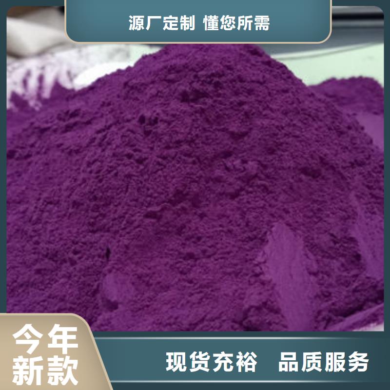现货供应紫薯粉_批发紫薯粉