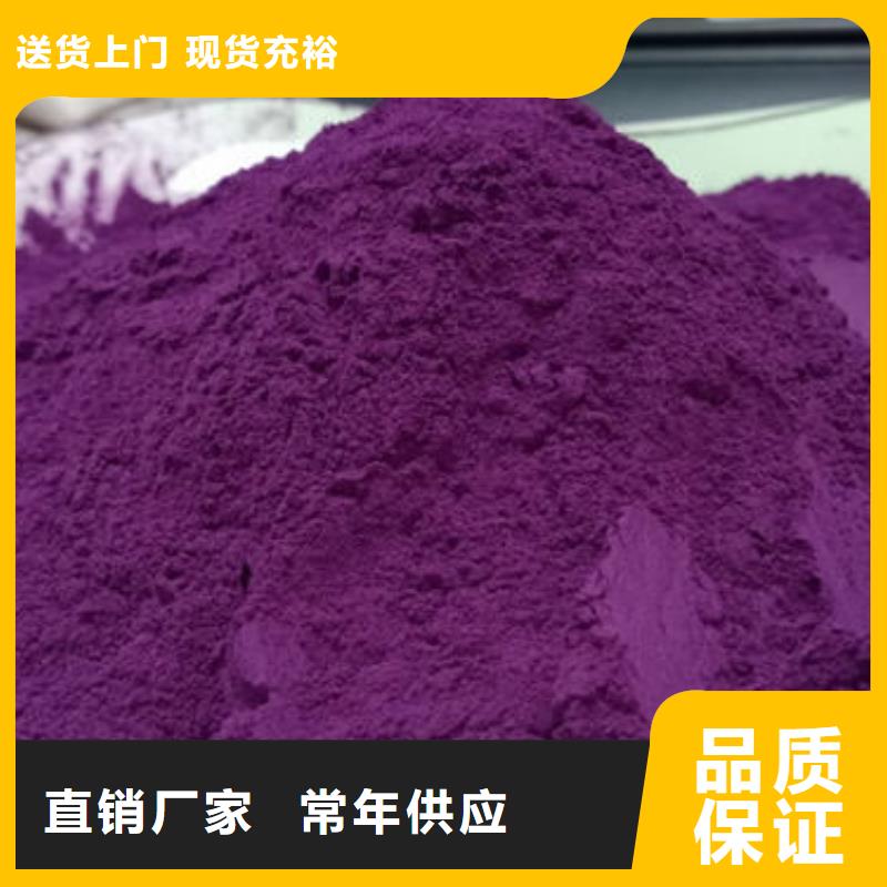 西陵|当阳|武汉|咸宁|荆州|襄阳|孝感|鄂州|恩施紫薯粉细节之处更加用心安装简单