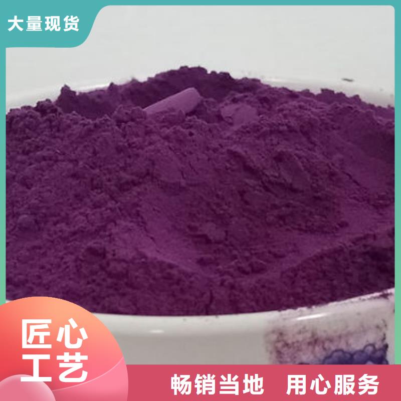 紫薯粉紫薯丁货源报价 乐农食品(厦门市分公司)