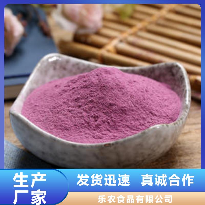 紫薯生粉便宜批发