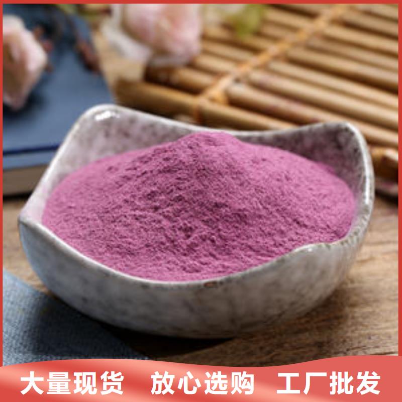 紫薯粉紫薯丁货源报价 乐农食品(厦门市分公司)