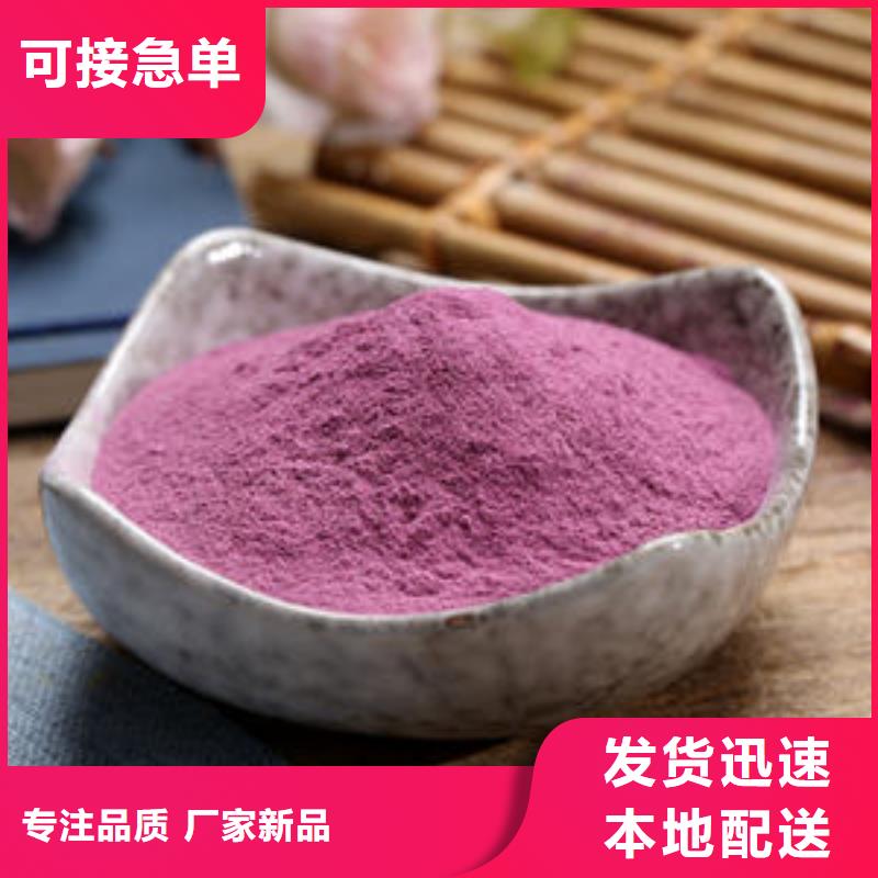 甄选:质量可靠N年大品牌紫薯粉菠菜粉质量为本