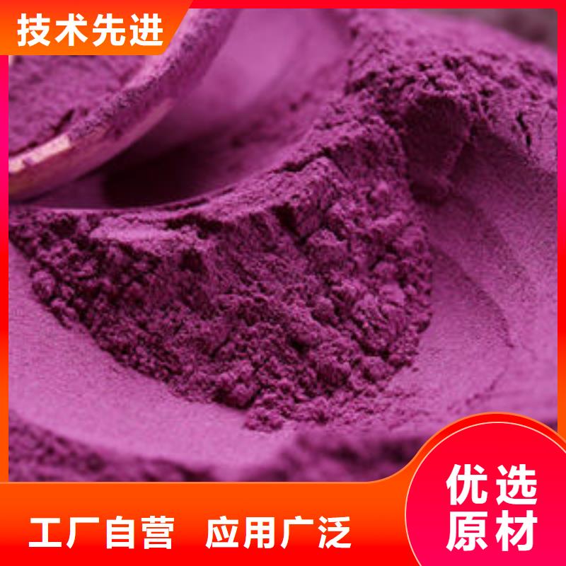 紫薯粉南瓜粉厂家工厂自营由乐农为您