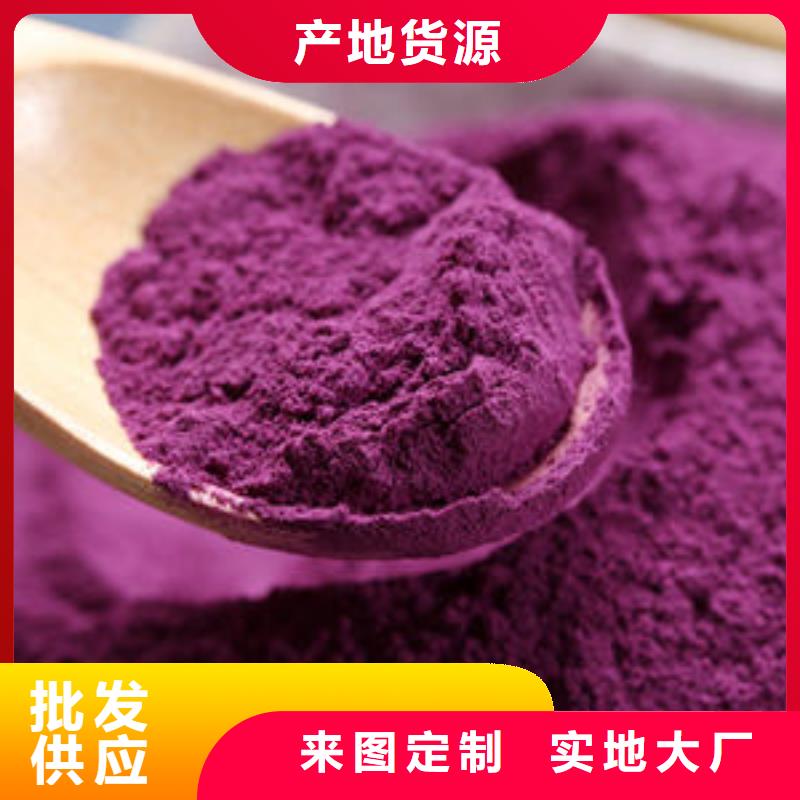 紫甘薯粉销售