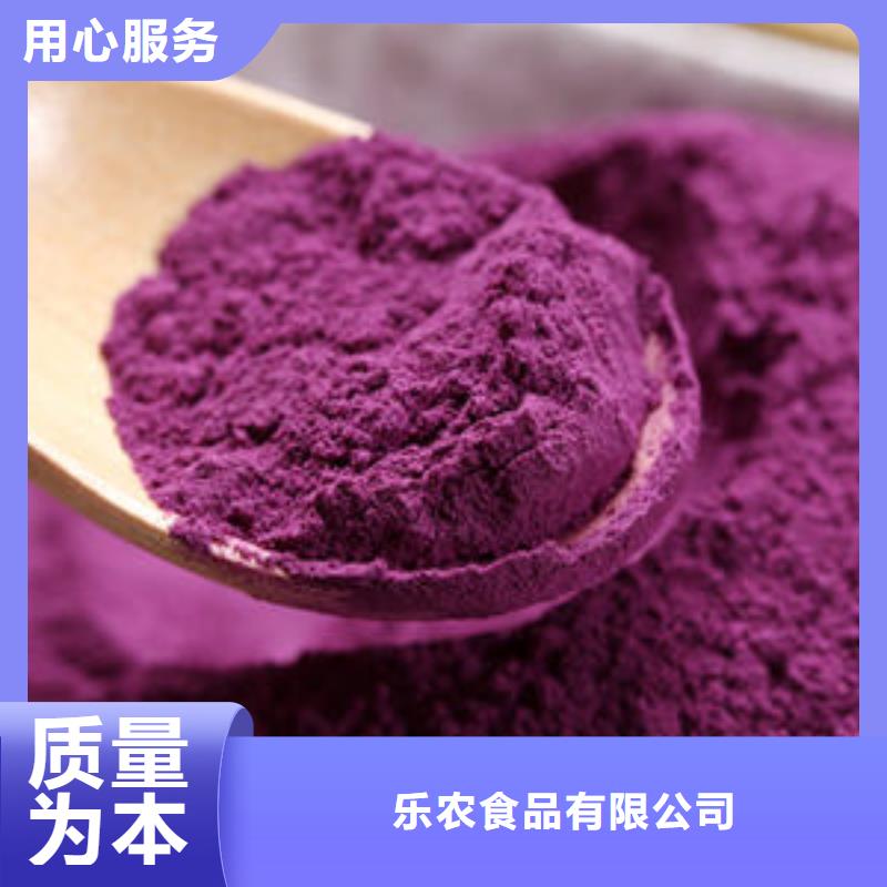 紫薯粉公司欢迎您